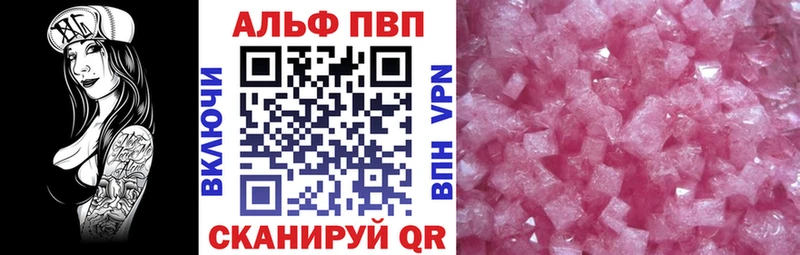 даркнет сайт  блэк спрут ссылки  A-PVP кристаллы  Балей 