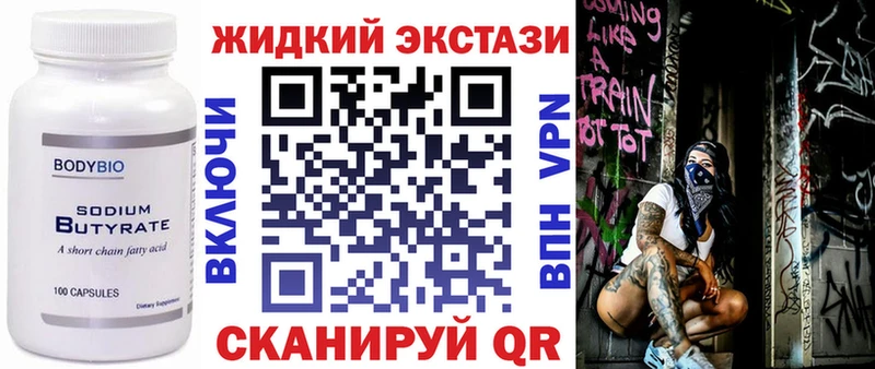 гидра зеркало Балей Бутират Butirat