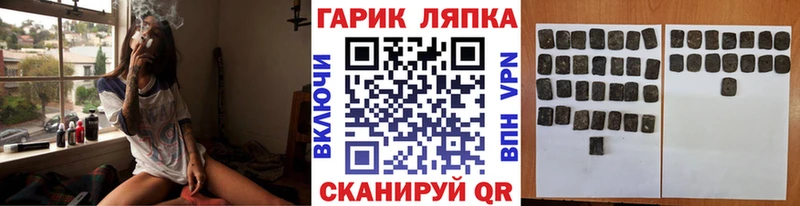 ГАШИШ hashish  blacksprut как войти  Балей  купить закладку 