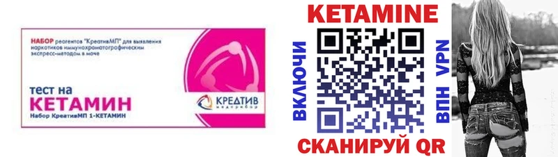 КЕТАМИН ketamine  Балей 