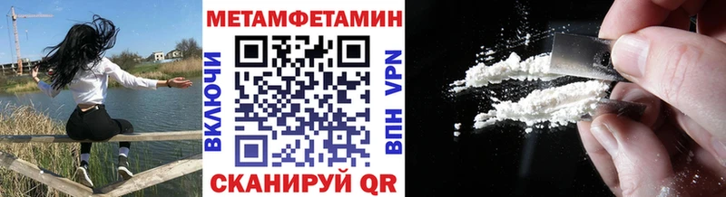 как найти закладки  Балей  МЕТАМФЕТАМИН кристалл 